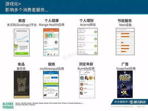 互聯(lián)網女皇2017趨勢報告 洞察互聯(lián)網銷售新方向