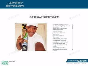 2017年互聯(lián)網趨勢報告（互聯(lián)網女皇報告）解讀 互聯(lián)網銷售的發(fā)展與機遇